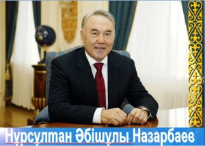  Қазақстан Республикасының Президенті НҰРСҰЛТАН ӘБІШҰЛЫ НАЗАРБАЕВ