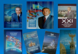  Қазақстан Республикасының Президенті НҰРСҰЛТАН ӘБІШҰЛЫ НАЗАРБАЕВ