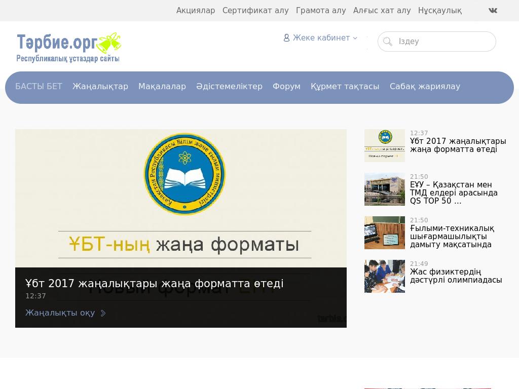 Сертификат алу